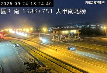 2026-09-24 18:19:00 國道3號南向157.7km=>157.7km 事故 附近歷史影像-4