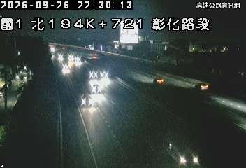 2026-09-26 22:25:00 國道1號南向195.4km=>195.4km 故障車 附近歷史影像-2