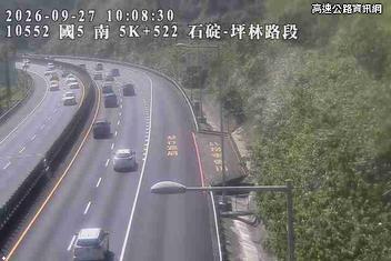 2026-09-27 10:01:00 國道5號南向5.6km=>5.6km 故障車 附近歷史影像-1