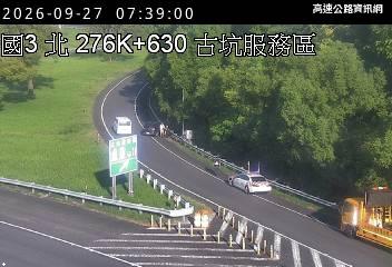 2026-09-27 07:30:00 國道3號南向276.9km=>276.9km 事故 附近歷史影像-2