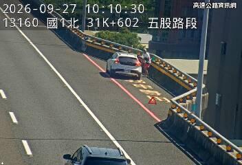 2026-09-27 10:06:00 國1高架北向31.5km=>31.5km 故障車 附近歷史影像-1