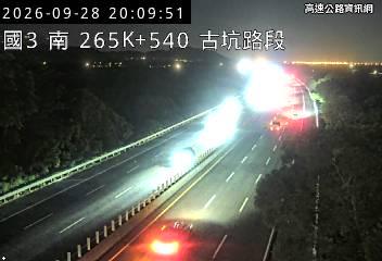 2026-09-28 20:02:00 國道3號北向263.7km=>263.7km 故障車 附近歷史影像-5