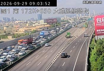 2026-09-29 08:58:00 國道1號北向172km=>172km 事故 附近歷史影像-2