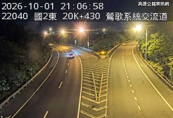 2026-10-01 21:01:00 國道2號東向20.1km=>20.1km 機車誤闖 附近歷史影像-1