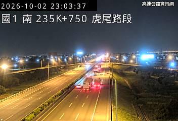 2026-10-02 22:58:00 國道1號南向236.7km=>236.7km 事故 附近歷史影像-2