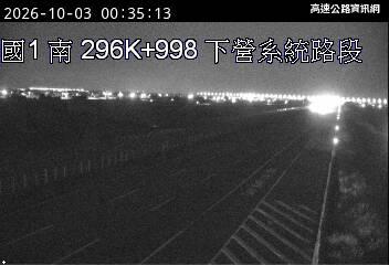 2026-10-03 00:32:00 國道1號北向296.4km=>296.4km 事故 附近歷史影像-3