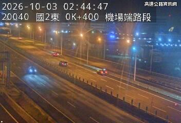 2026-10-03 02:40:00 國道2號西向0.3km=>0.3km 事故 附近歷史影像-1