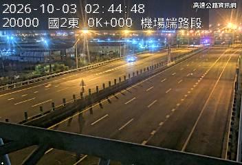 2026-10-03 02:40:00 國道2號西向0.3km=>0.3km 事故 附近歷史影像-2