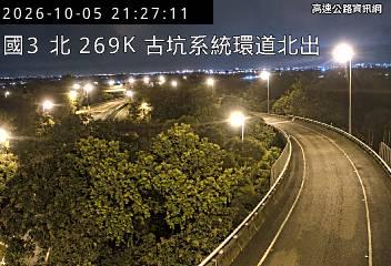 2026-10-05 21:21:00 國道3號北向269.2km=>269.2km 事故 附近歷史影像-3