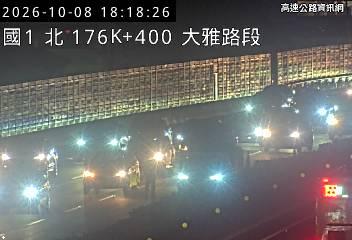 2026-10-08 18:14:00 國道1號南向176km=>176km 事故 附近歷史影像-1