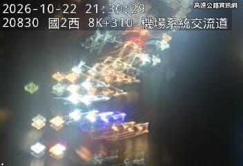 2026-10-22 21:25:00 國道2號西向8.6km=>8.6km 事故 附近歷史影像-2