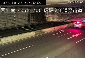2026-10-22 22:21:00 國道1號南向234.2km=>234.2km 事故 附近歷史影像-4