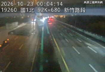 2026-10-22 23:59:00 國道1號北向92.9km=>92.9km 故障車 附近歷史影像-2