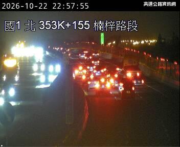 2026-10-22 22:53:00 國道1號北向353km=>353km 事故 附近歷史影像-2