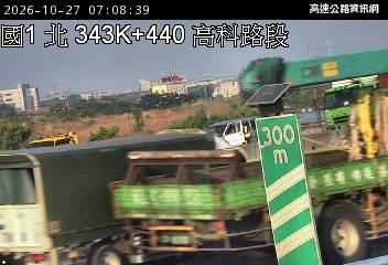 2026-10-27 07:03:00 國道1號南向343.4km=>343.4km 故障車 附近歷史影像-4